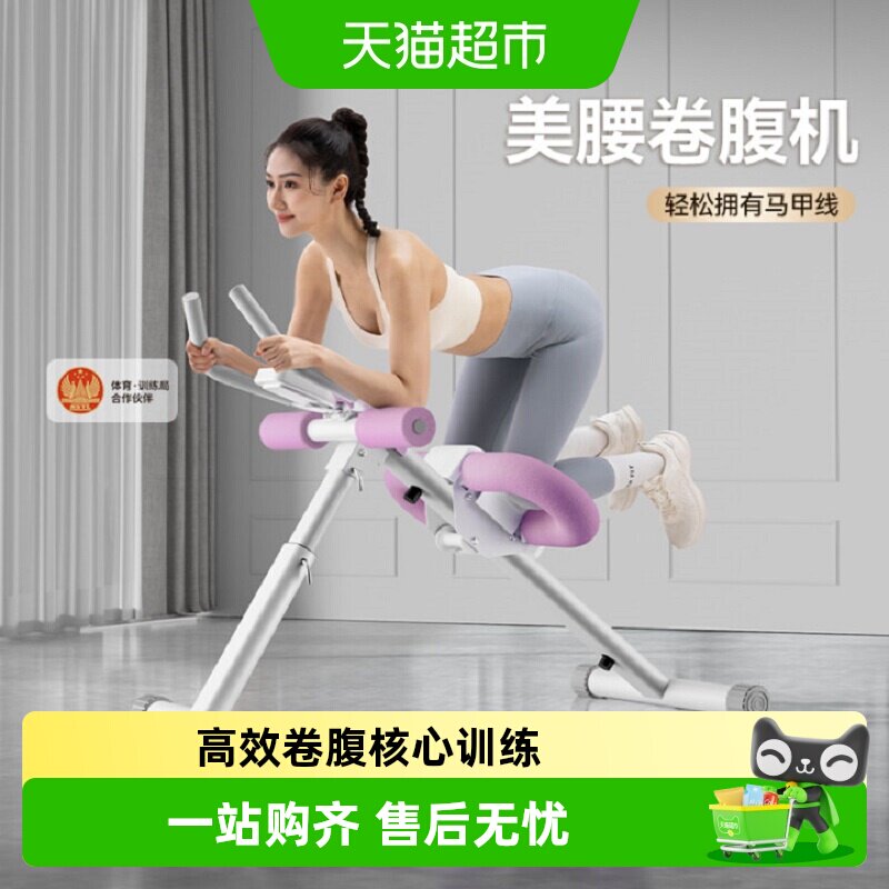 麦瑞克卷腹机健身运动器材家用辅助健腹器收腹美腰机瘦肚子神器