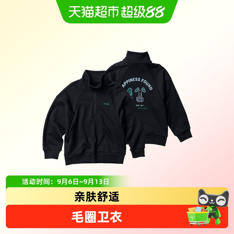 allblu幼岚【松式毛圈】插画图案学院半开襟卫衣儿童童装26秋季新