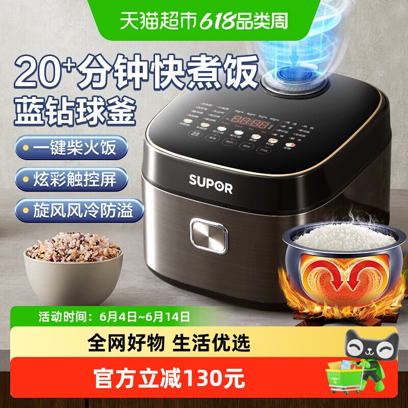 苏泊尔电饭煲家用5L升大容量多功能智能球釜电饭锅快煮饭锅煲汤