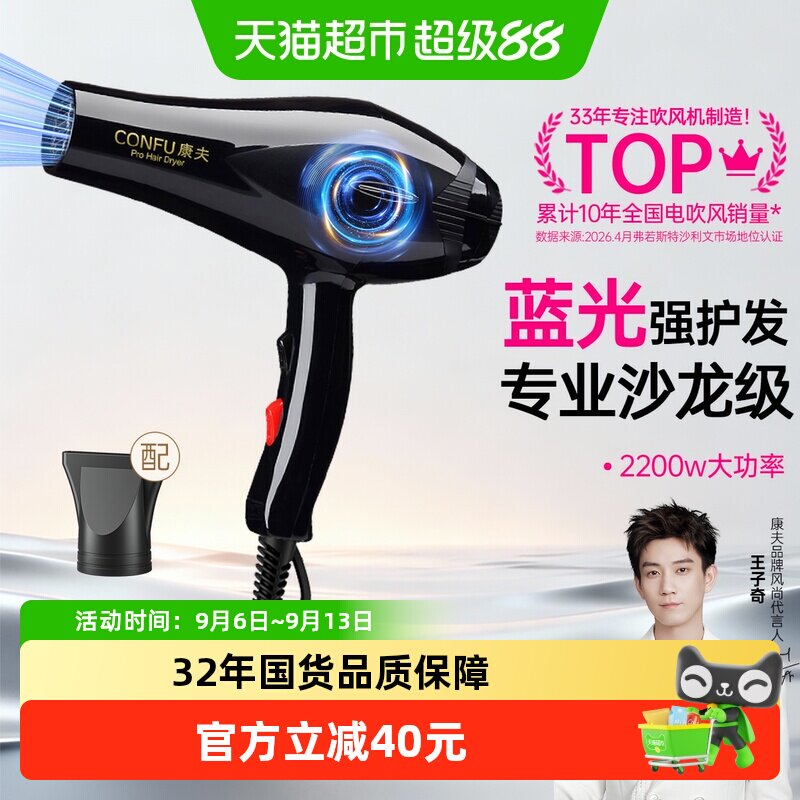 康夫电吹风机家用蓝光护发大功率大风力速干发廊理发店专用吹风筒