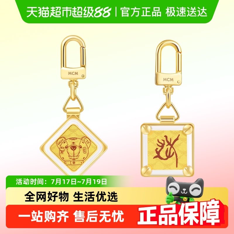 周大福钥匙扣熊头龙字挂件金章