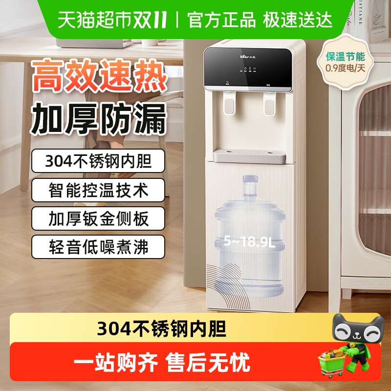 小熊饮水机下置式家用立式制热下置水桶饮水器饮水机桶装水烧水