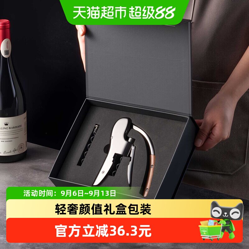 onlycook红酒开瓶器高档礼盒装送礼宴会礼品多功能葡萄酒开酒起子