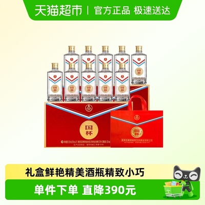 五粮液52度仙林国杯小瓶酒生态