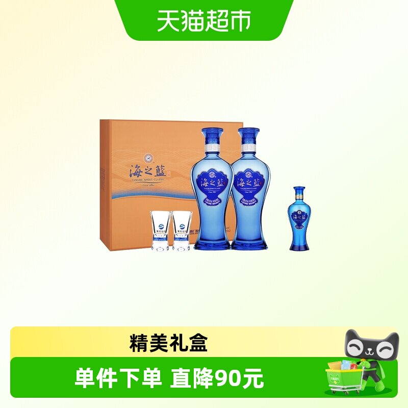 洋河海之蓝42度礼盒装绵柔型浓香白酒【2018版】+海之蓝100ml小酒
