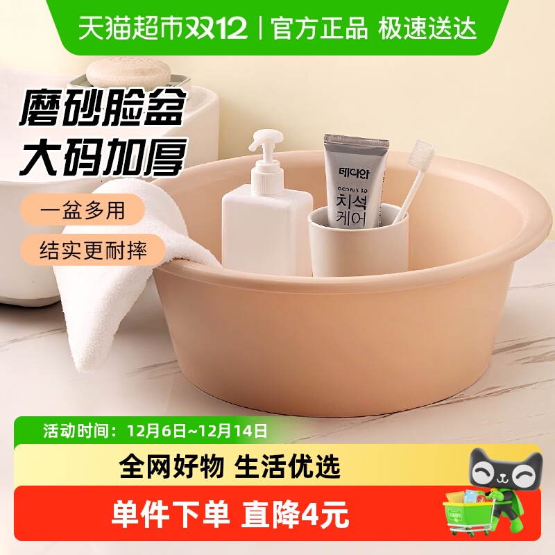 宝时可40CM洗面盆塑料盆洗菜脸盆