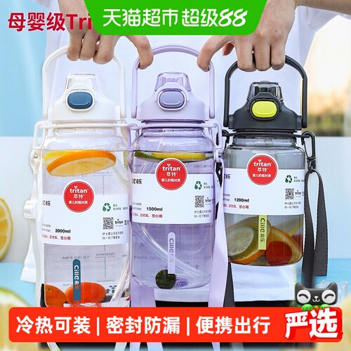 希乐大容量水杯夏季塑料吸管水壶