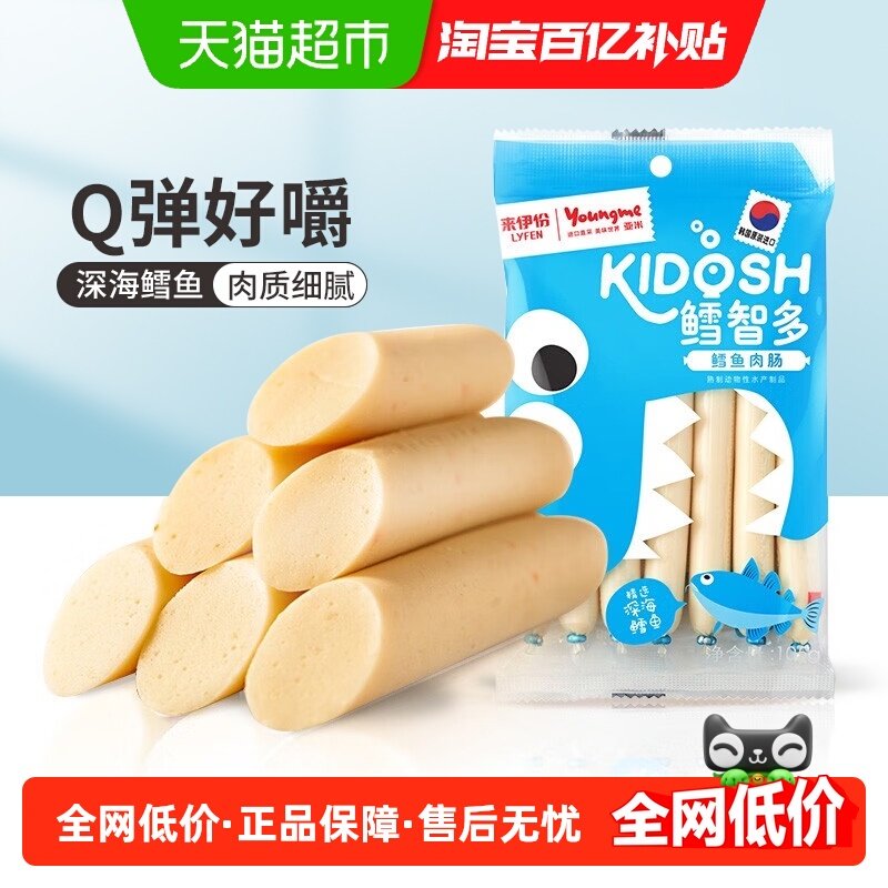 下拉详情领补贴来伊份鳕智多鳕鱼肉肠零食休闲食品营养宝宝佐餐,零食/坚果/特产,即食鱼零食,淘宝优惠券,粉丝福利购,淘宝优惠卷