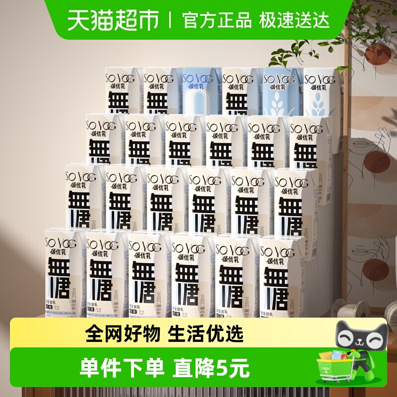 颂优乳无糖原味植物蛋白豆乳低糖燕麦乳组合营养豆奶200ml*24盒