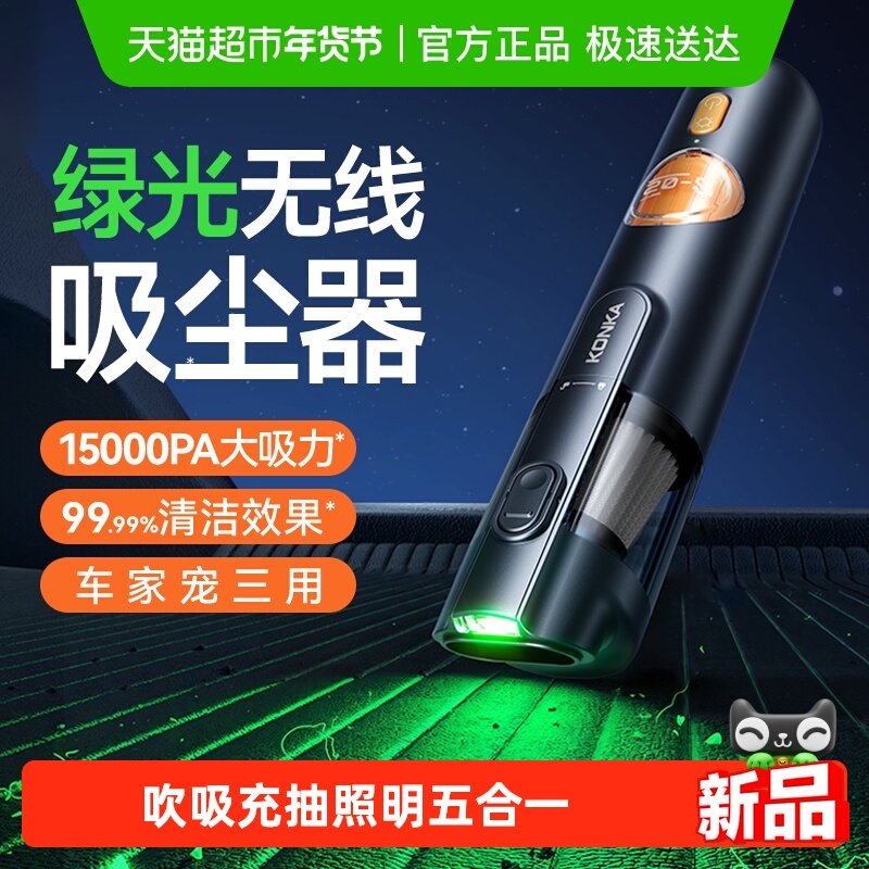 康佳车载吸尘器车家用超强大吸力无线手持小型吸吹一体机