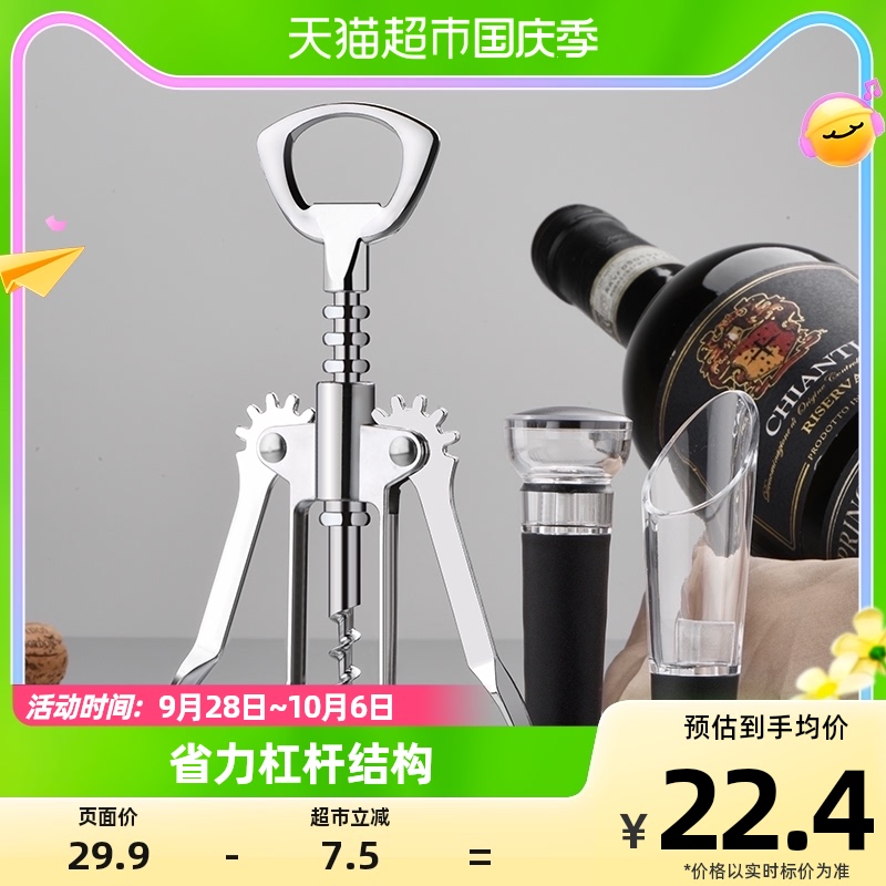 Cliton红酒开瓶器手动翼型开瓶省力便捷1套开酒器酒塞倒酒器套装使用感如何?