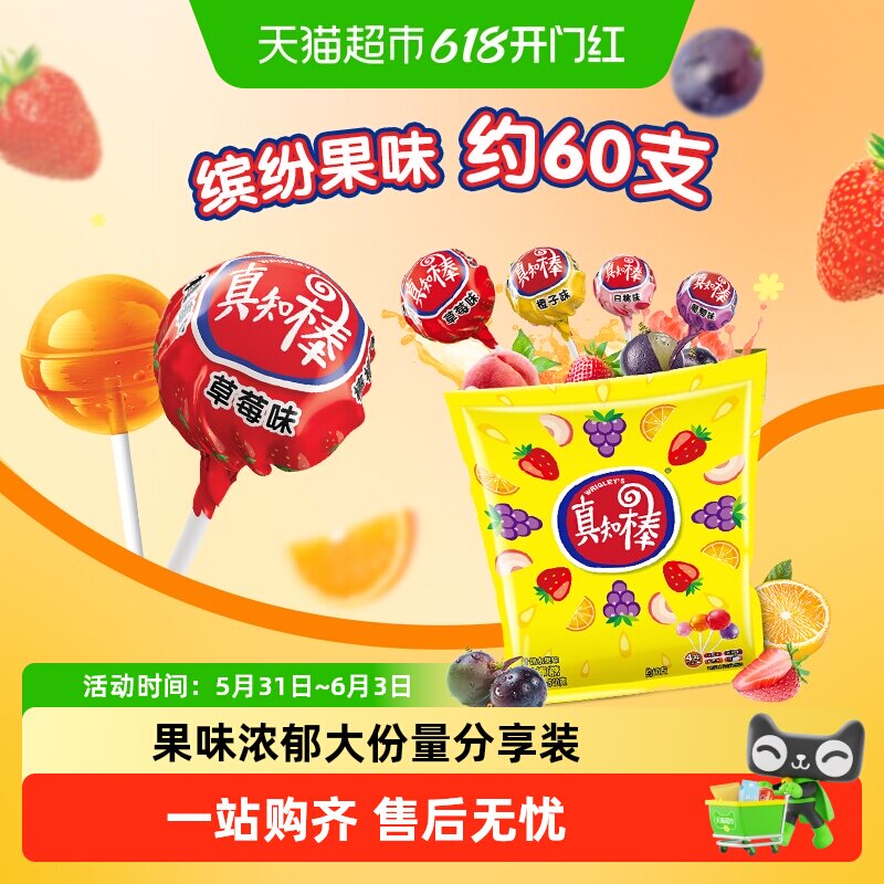 真知棒棒糖什锦水果味约60支540g*1袋六一儿童节礼物儿童零食糖果