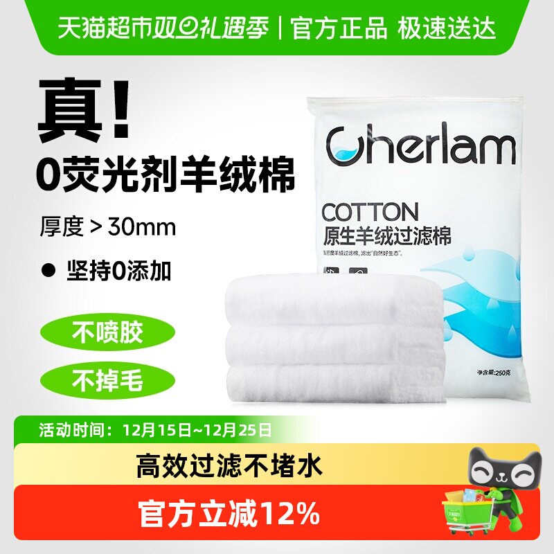 CHERLAM羊绒棉鱼缸净水物理过滤