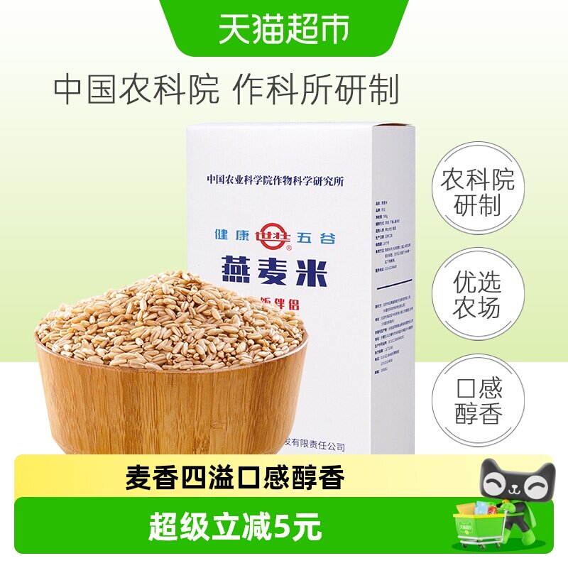 世壮高原燕麦米香嫩Q弹500g图片