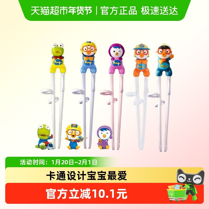 【】啵乐乐儿童筷子宝宝训练筷幼儿练习筷2 3 6岁辅助学习筷,婴童用品,儿童餐具,淘宝优惠券,粉丝福利购,淘宝优惠卷