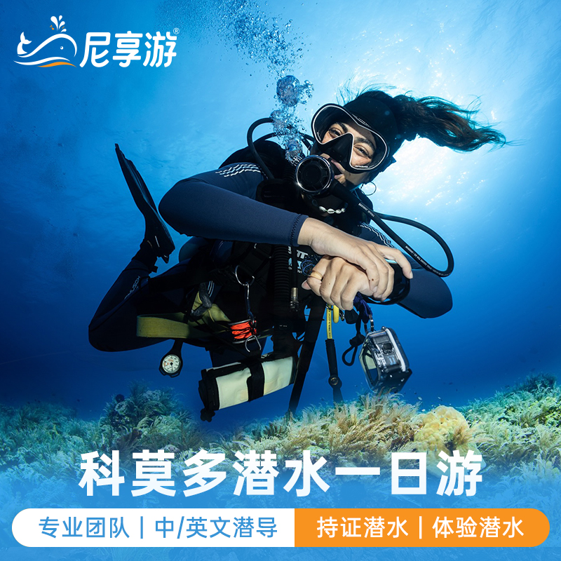 科莫多岛一日游纯玩小团