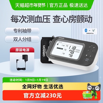 欧姆龙房颤血压计