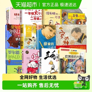 红雨鞋 二年级课外书非必读经典 妹妹 狐狸爸爸注音版 书目了不起