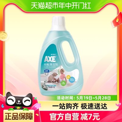 速干光亮地板清洁剂AXE/斧头牌