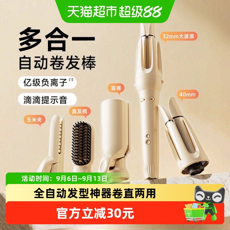 卷发棒三合一40mm全自动发型神器卷直两用直发梳大波浪女电动懒人