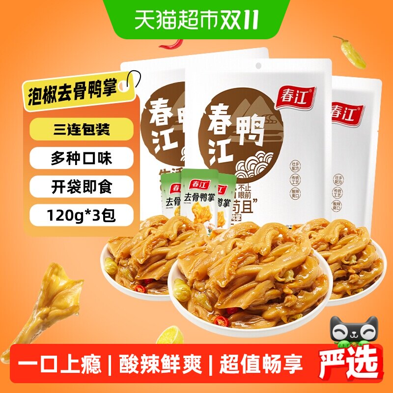 春江鸭掌去骨鸭爪老卤鸭爪组合量贩装