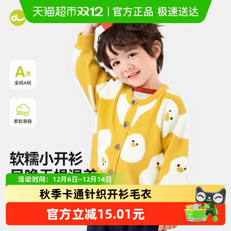 嘟嘟家棉秋季卡通中性满印毛衣