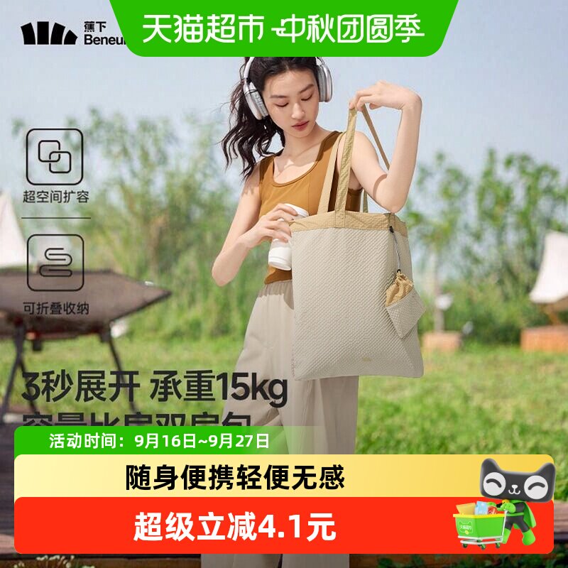 蕉下轻便折叠口袋单肩包图片