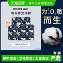 高洁丝海岛奢宠纯棉240mm进口超薄日用卫生巾姨妈 下拉享优惠