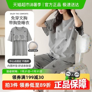带胸垫睡衣女七分裤 纯棉短袖 顶瓜瓜新款 春夏季 加大码 家居服套装