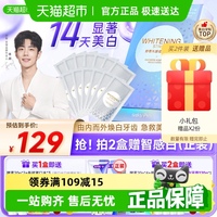 舒客去黃炫白潔白牙貼