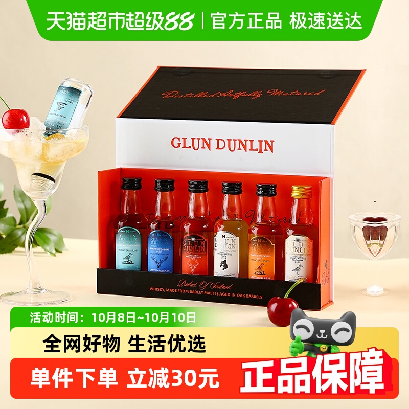 苏格兰进口威士忌格兰丹林迷你洋酒组合小瓶酒版礼盒套装50ml*6