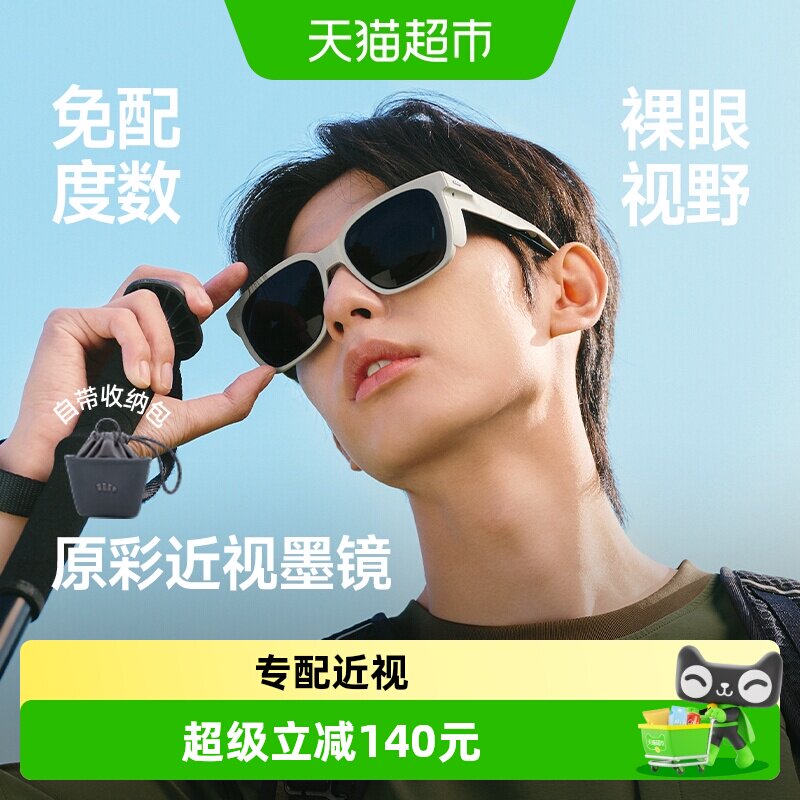 蕉下户外近视墨镜超轻折叠