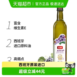 品利西班牙进口原料油葡萄籽油自然清香烹饪炒菜食用油