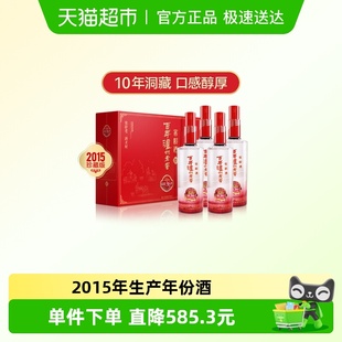 窖龄36年500ml 泸州老窖 4瓶 2015年生产 浓香型白酒 年份酒