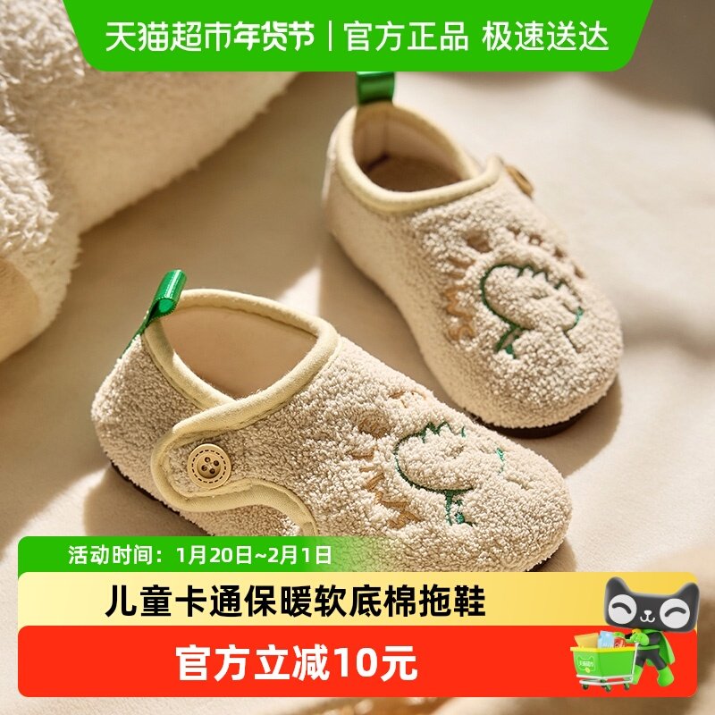 儿童棉拖鞋秋冬季室内居家软底静音保暖毛毛鞋幼儿园女童宝宝棉鞋,童鞋/婴儿鞋/亲子鞋,儿童棉拖鞋,淘宝优惠券,粉丝福利购,淘宝优惠卷