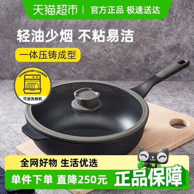 贝高福30cm炒菜锅不粘锅
