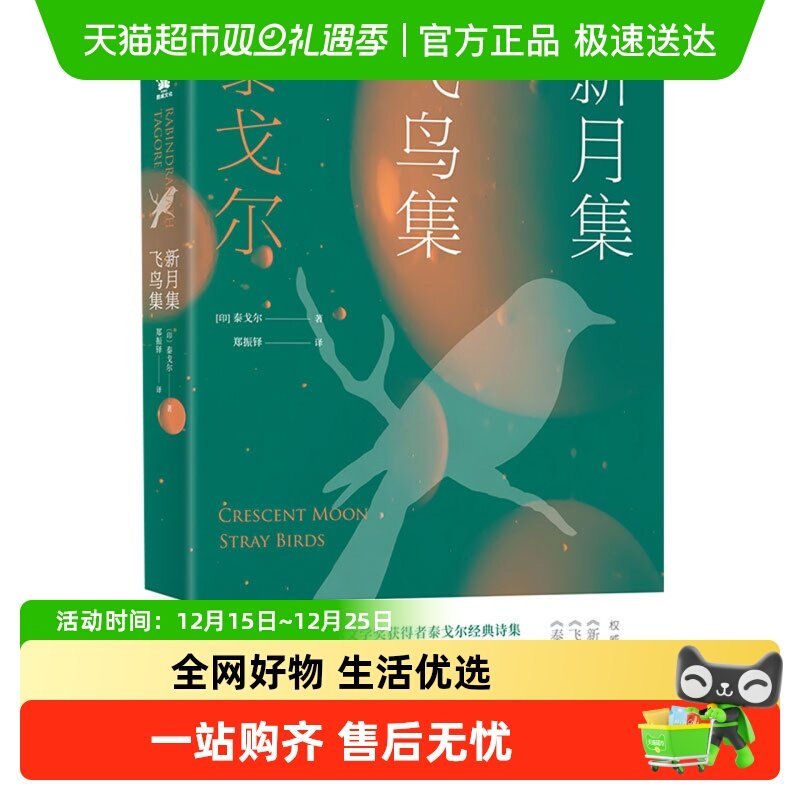 人间失格傅雷家书朝花夕拾