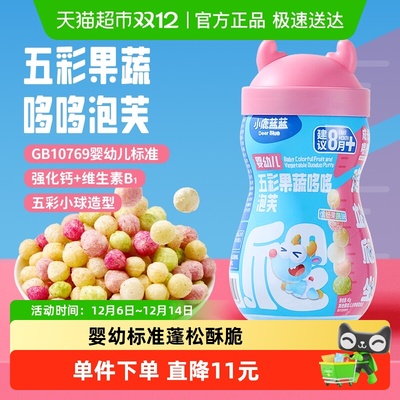 小鹿蓝蓝五彩果蔬哆哆泡芙