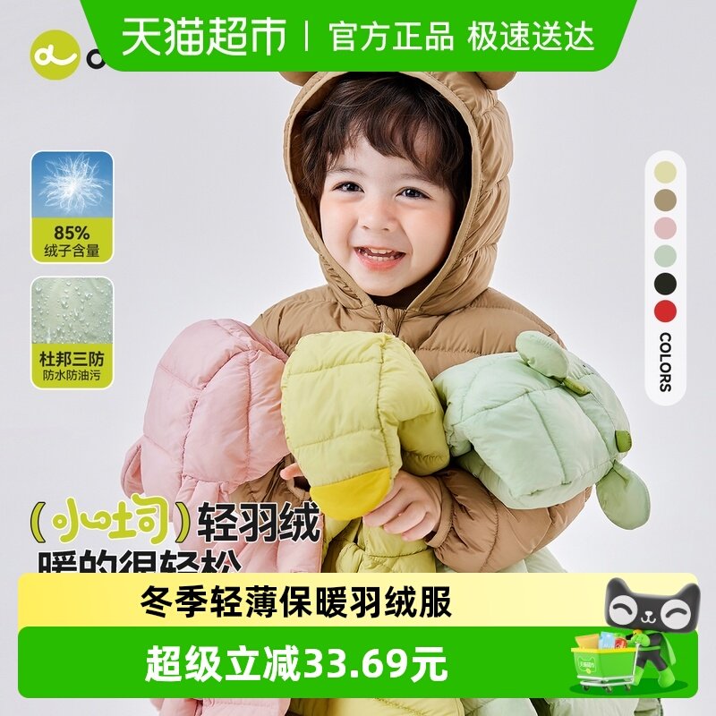 嘟嘟家宝宝羽绒服轻薄冬季儿童白鸭绒中长加厚款冬装男童女童上衣