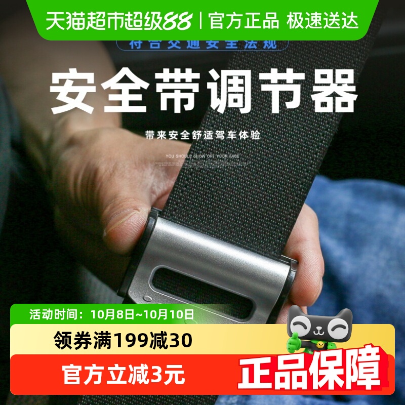 防滑卡扣安全带调节限位器防勒