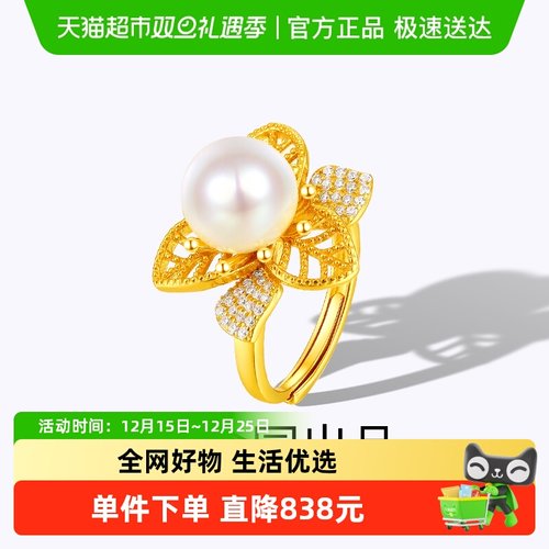 梦金园大气花朵优雅贝珠银戒指