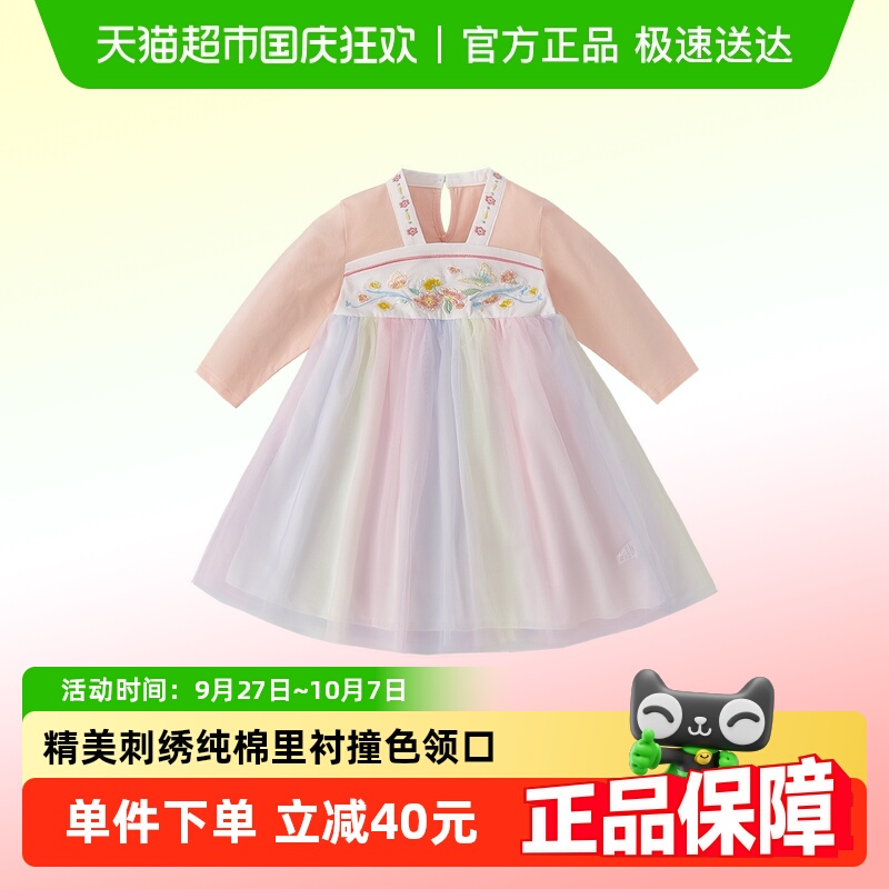jellybaby精美刺绣汉服