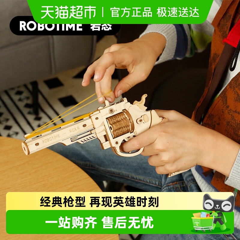 若客仿真木枪手工DIY拼装礼物