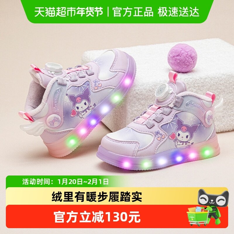 KUROMI库洛米童鞋儿童高帮鞋女童板鞋冬季新款发光鞋女童休闲灯鞋,童鞋/婴儿鞋/亲子鞋,板鞋,淘宝优惠券,粉丝福利购,淘宝优惠卷