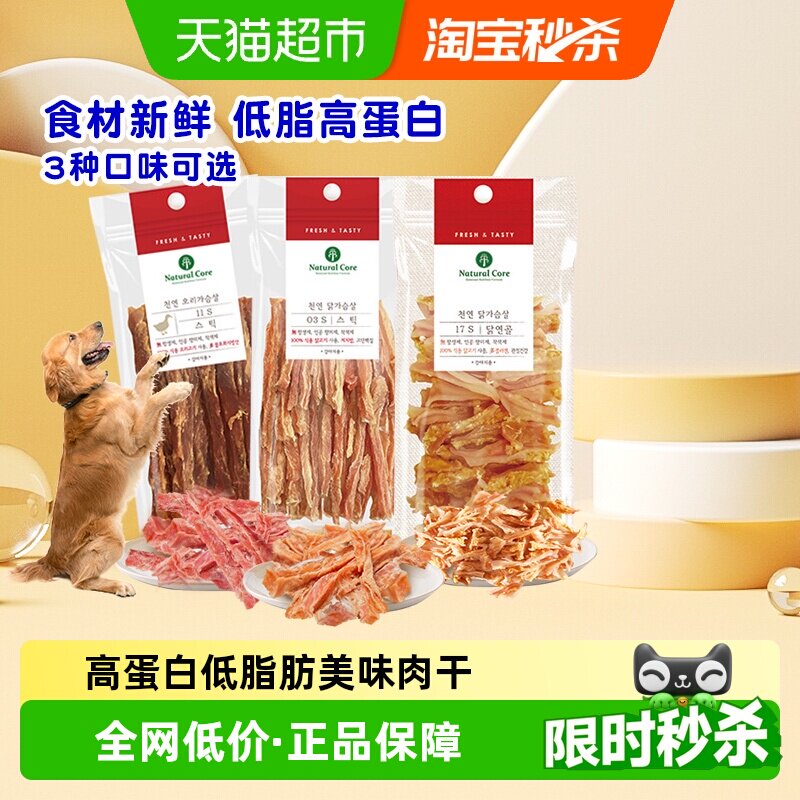 NaturalCore天然核心韩国进口狗零食鸭鸡肉干营养低脂高蛋白骨骼