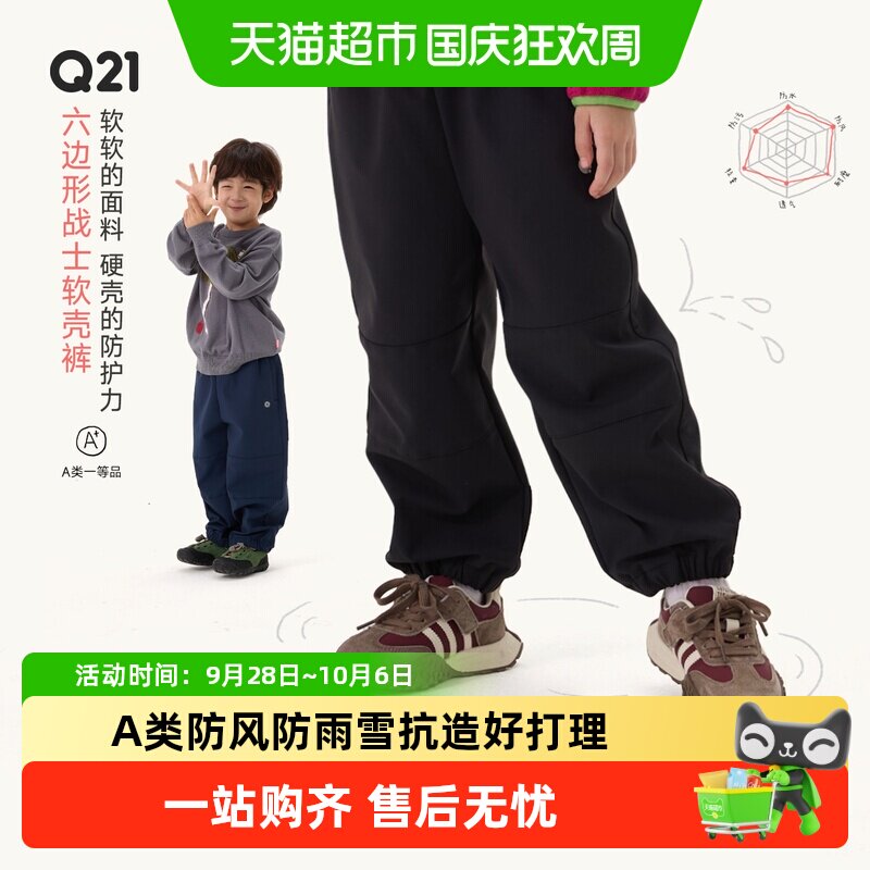 Q21儿童加绒软壳裤防风防泼水