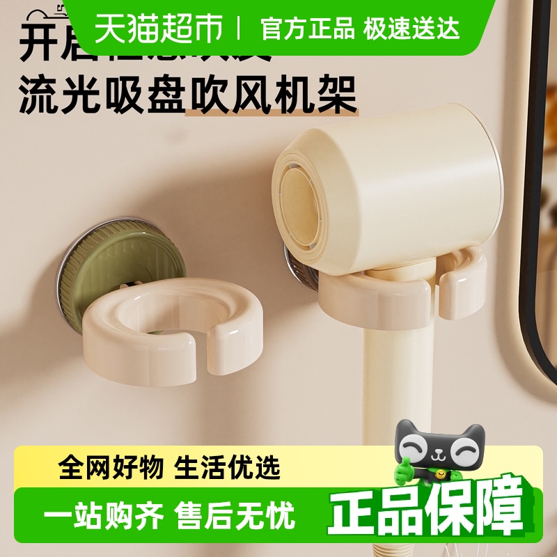 优可秀奶油风吸盘吹风机置物架