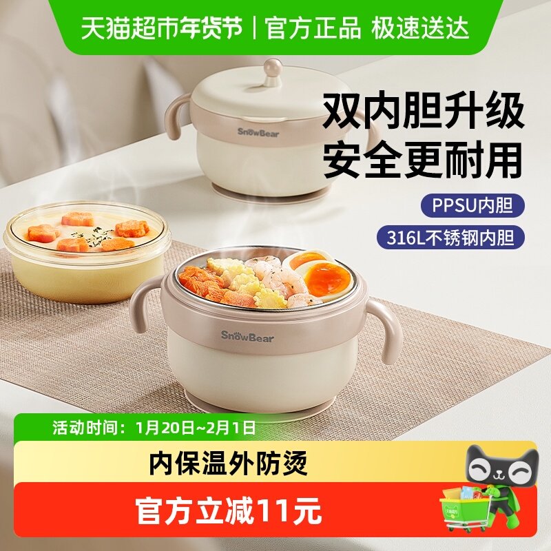 小白熊婴幼儿辅食碗注水保温碗宝宝专用防摔恒温儿童餐具吃饭专用,厨房电器,宝宝恒温饭盒/恒温碗/恒温餐盘,淘宝优惠券,粉丝福利购,淘宝优惠卷