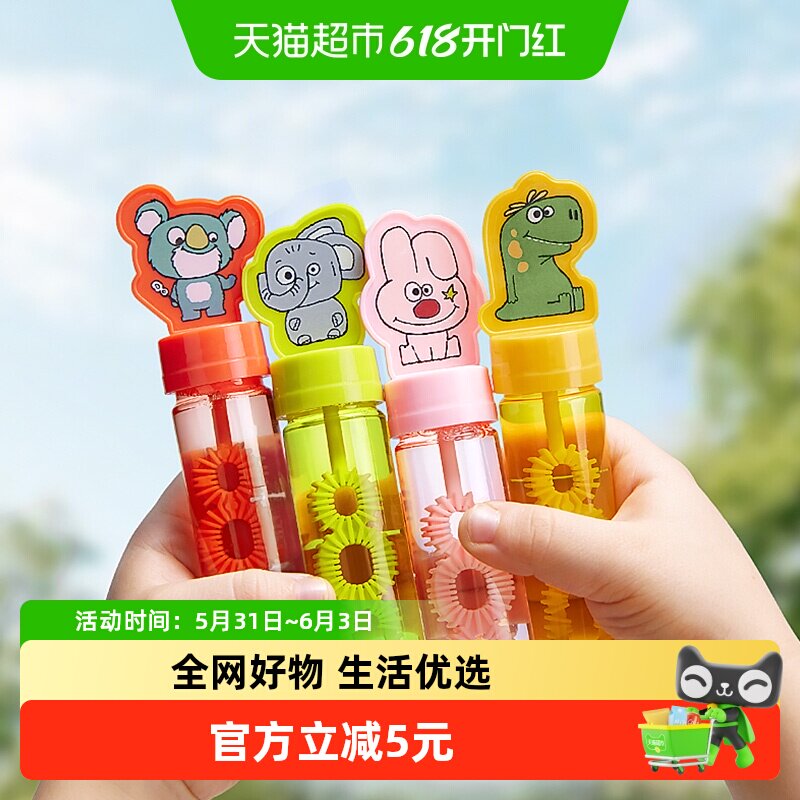 babycare迷你泡泡棒儿童手持网红玩具婴儿吹泡泡水男女孩加量款