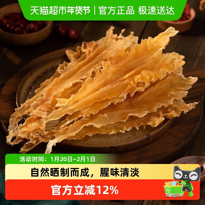 鱼胶花胶干货正品深海鳕鱼胶鱼肚鱼鳔孕妇滋补营养月子花胶鸡材料,水产肉类/新鲜蔬果/熟食,花胶/鱼胶,淘宝优惠券,粉丝福利购,淘宝优惠卷